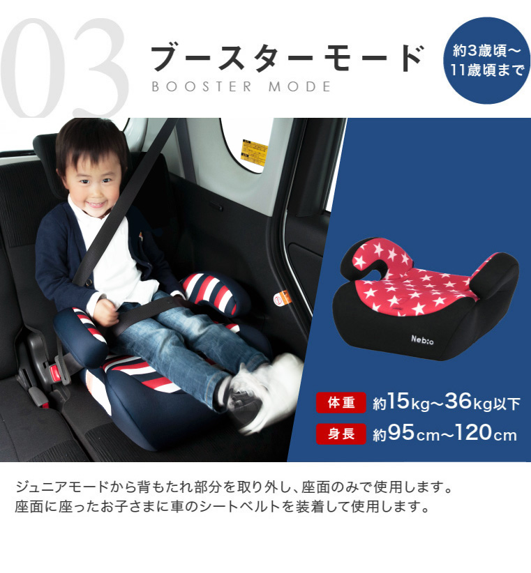 PoPPit ポップピット チャイルドシート