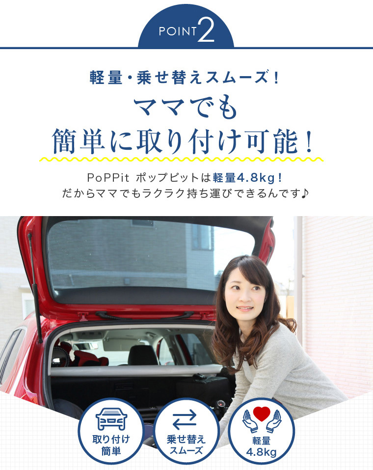 PoPPit ポップピット チャイルドシート