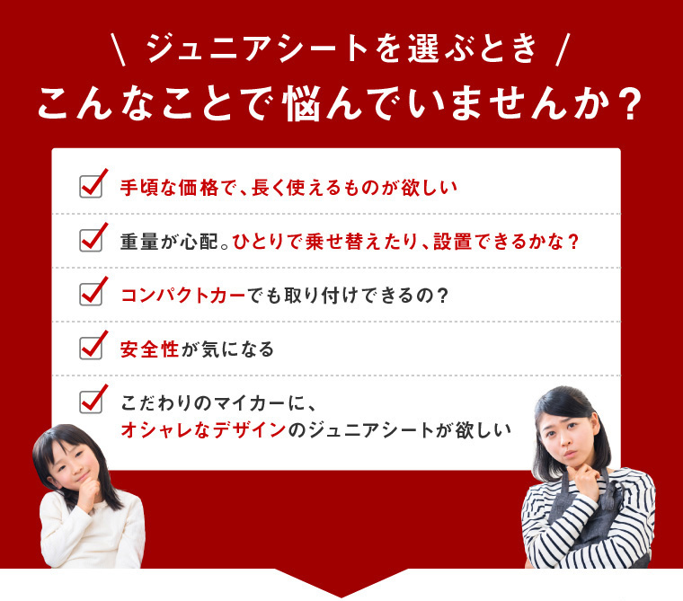 PoPPit ポップピット チャイルドシート