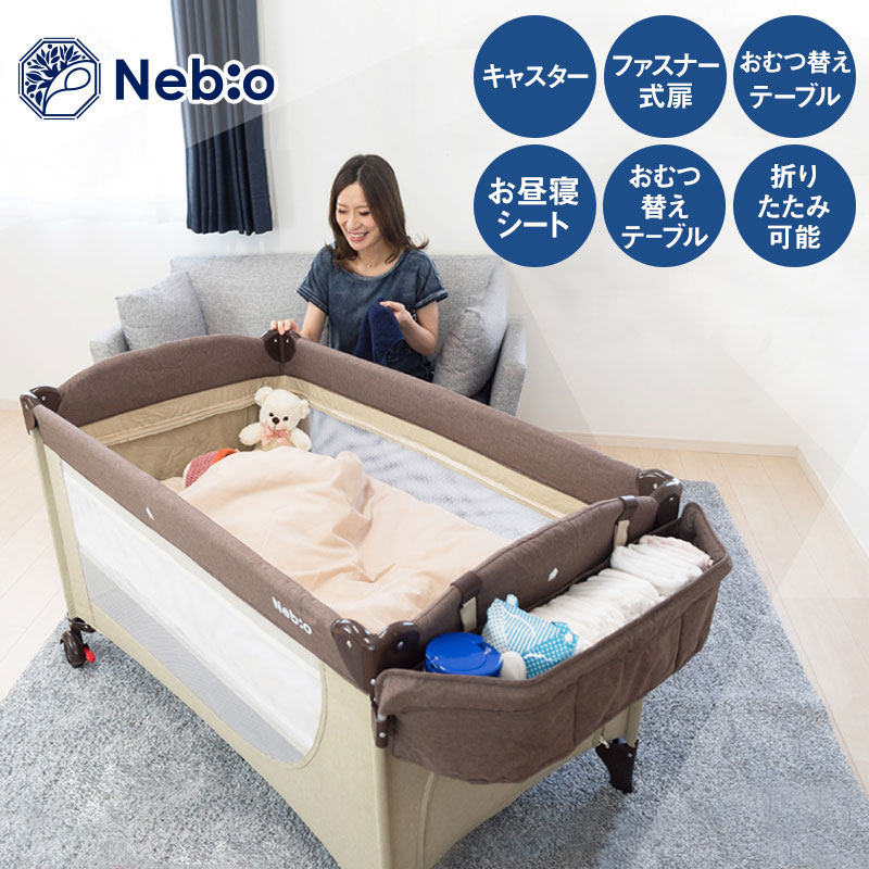 【Nebio】プレイヤード Sleep -minihigh- 