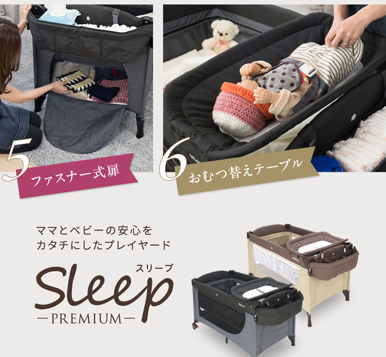 Sleep-PREMIUM- スリープ プレミアム