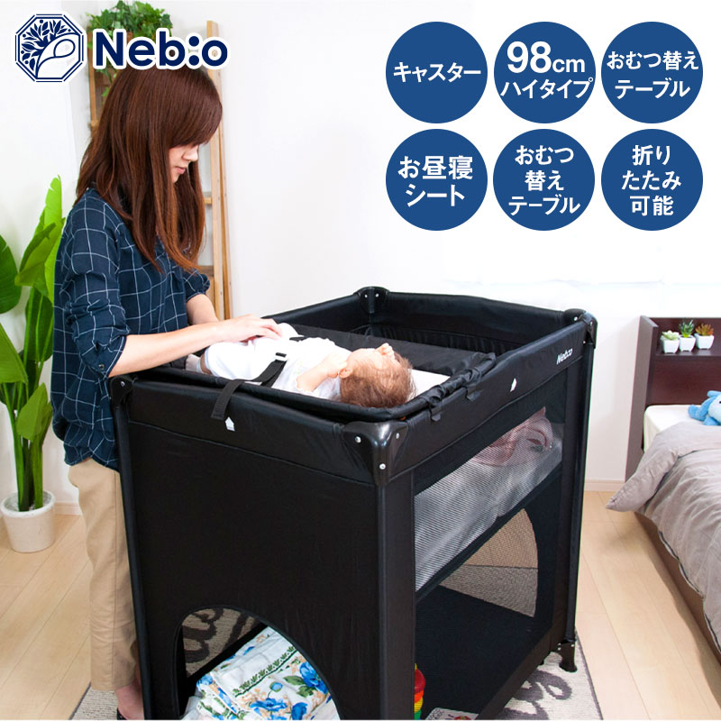 【Nebio】プレイヤード Sleep-PREMIUM- 