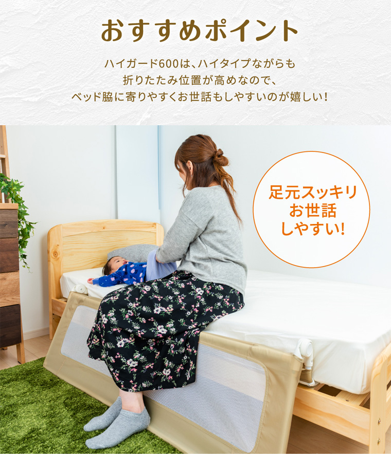 Nebio ネビオ ハイガード600