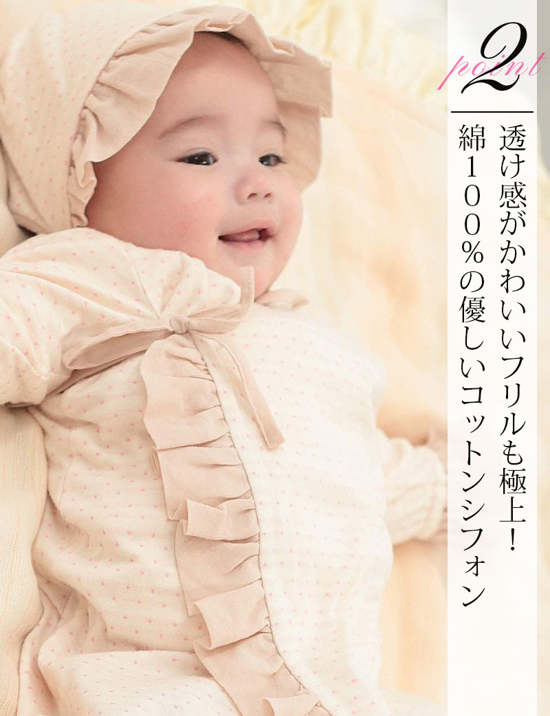 大きめフリルがベビーのかわいさを引き立てます