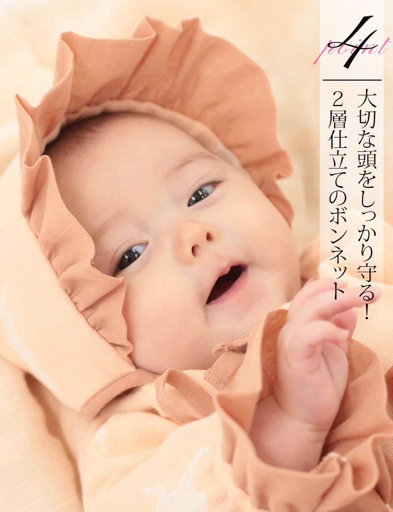大切な頭をしっかり守る!二層仕立てのボンネット