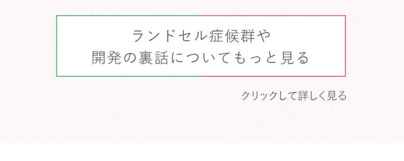 ランドセル用 肩パッド 低反発 