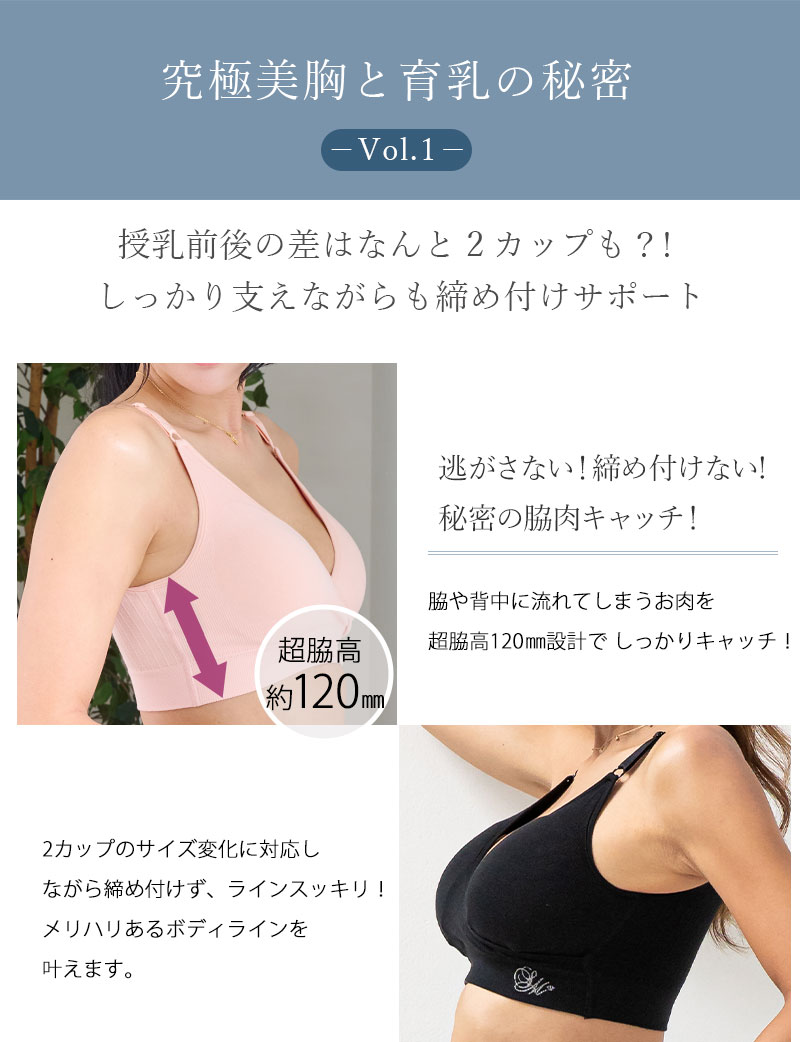 昼夜兼用 24時間 育乳 デイ&ナイト ナイトブラ 育乳ブラ 選べる3タイプ シームレス 涼感 フロントオープン