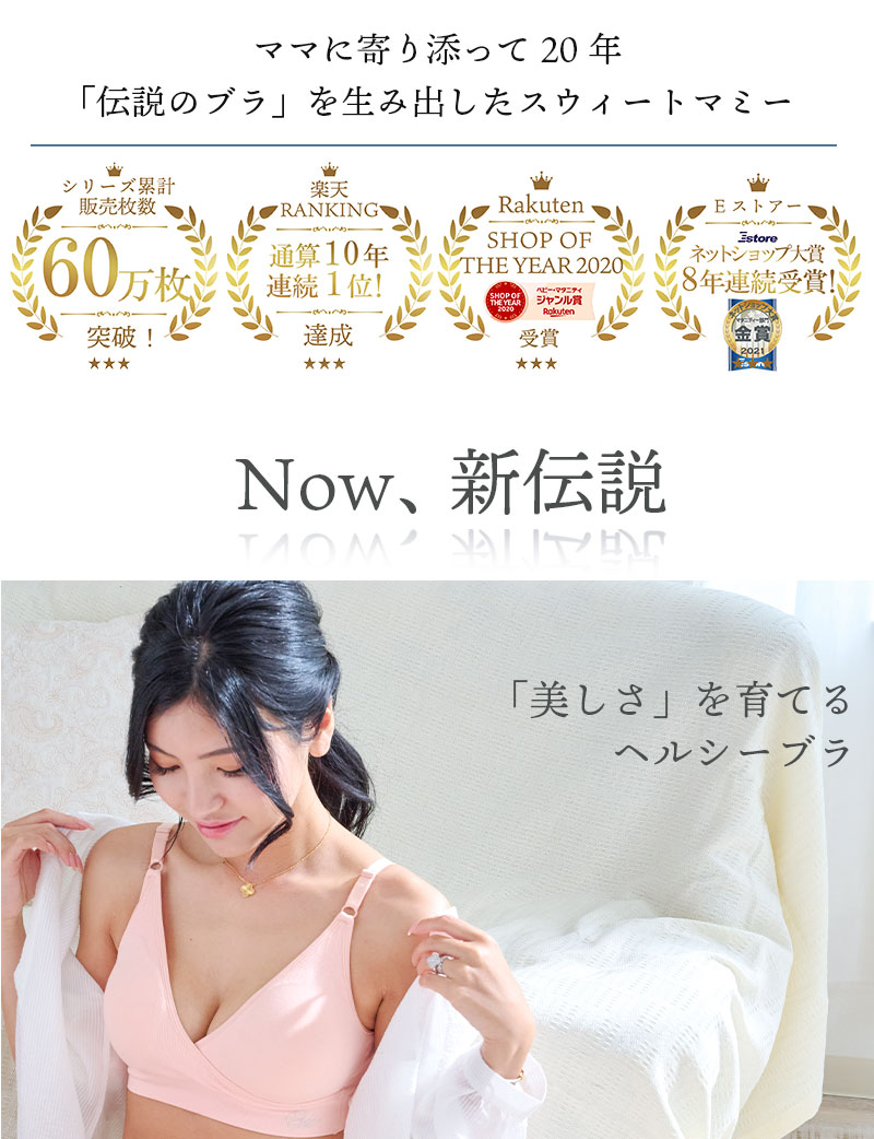 昼夜兼用 24時間 育乳 デイ&ナイト ナイトブラ 育乳ブラ 選べる3タイプ シームレス 涼感 フロントオープン