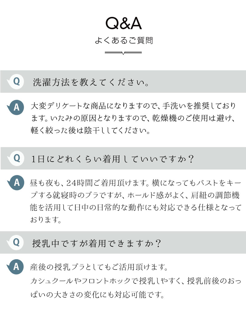 昼夜兼用 24時間 育乳 デイ＆ナイト ナイトブラ 育乳ブラ 選べる3タイプ シームレス 涼感 フロントオープン