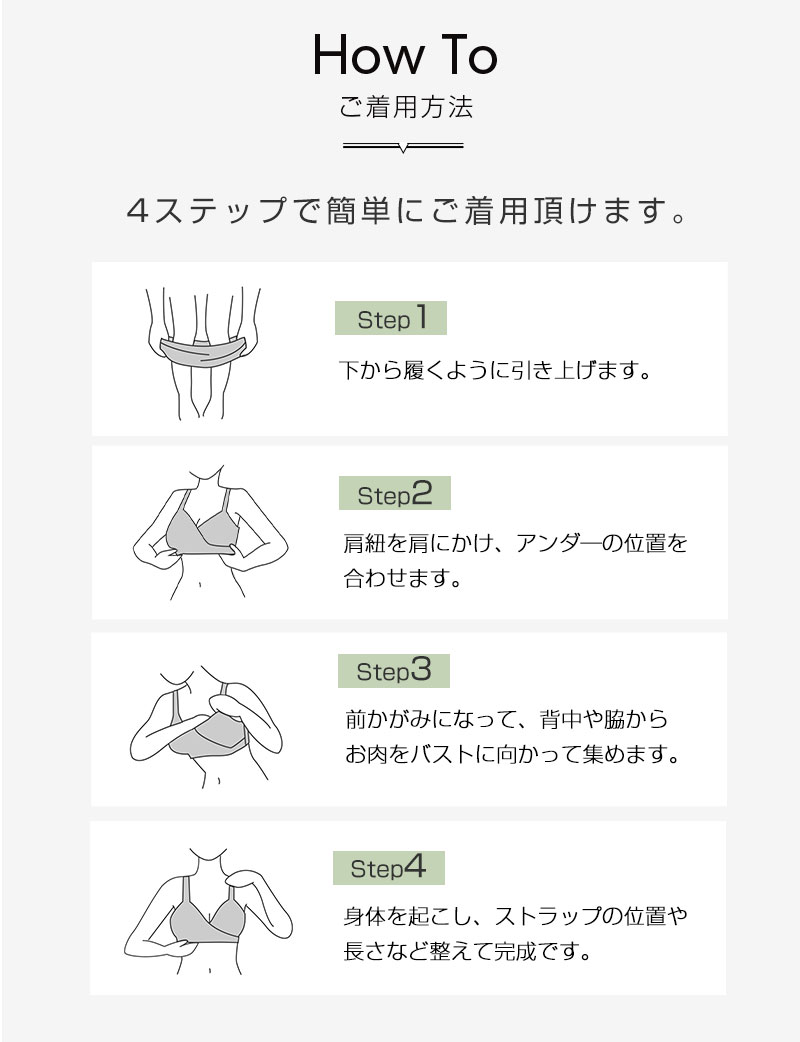 昼夜兼用 24時間 育乳 デイ＆ナイト ナイトブラ 育乳ブラ 選べる3タイプ シームレス 涼感 フロントオープン