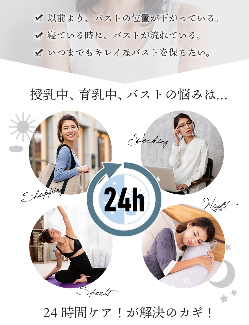 昼夜兼用 24時間 育乳 デイ&ナイト ナイトブラ 育乳ブラ 選べる3タイプ シームレス 涼感 フロントオープン