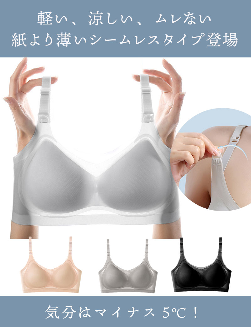 昼夜兼用 24時間 育乳 デイ&ナイト ナイトブラ 育乳ブラ 選べる3タイプ シームレス 涼感 フロントオープン