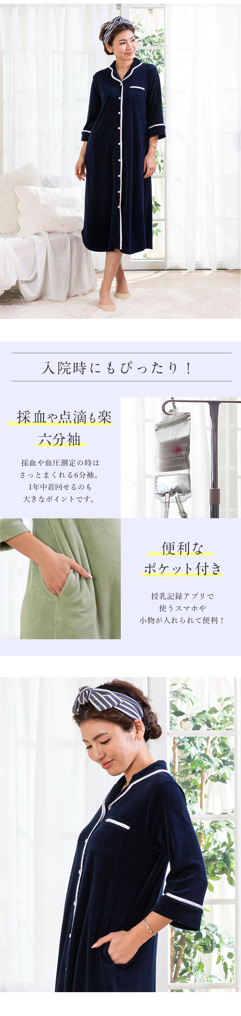 すっきり着痩せして見える細見せシルエット