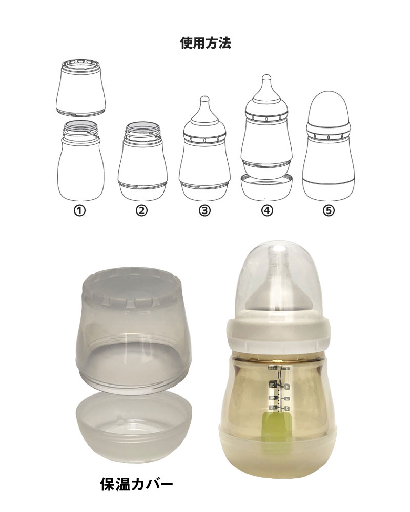 Umee ユーミー 哺乳瓶保温カバー 160ml用