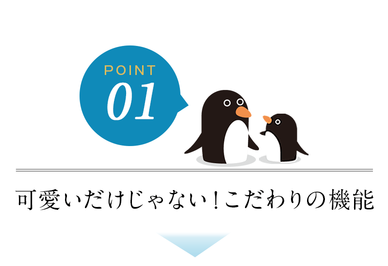 ペンギンストローカップ