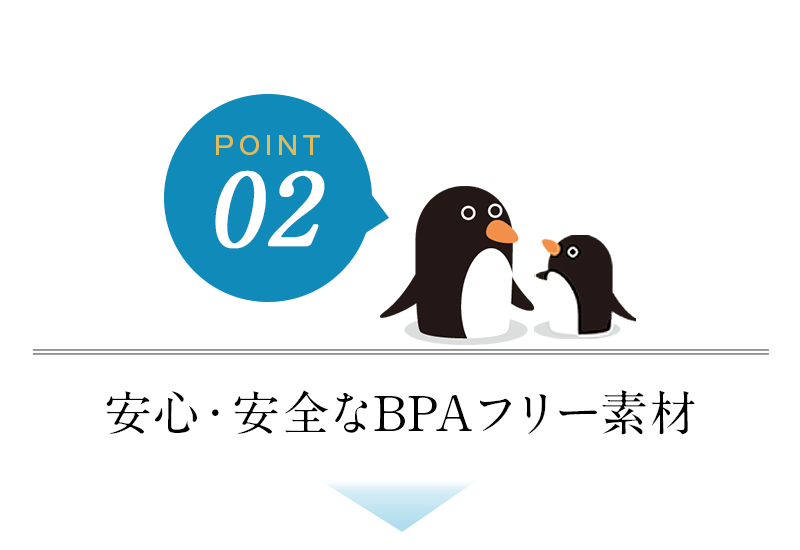 ペンギンストローカップ