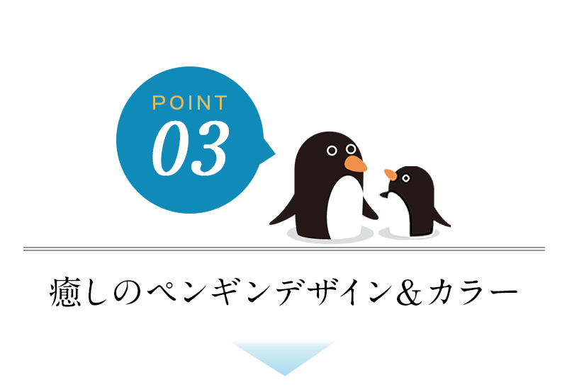 ペンギンストローカップ