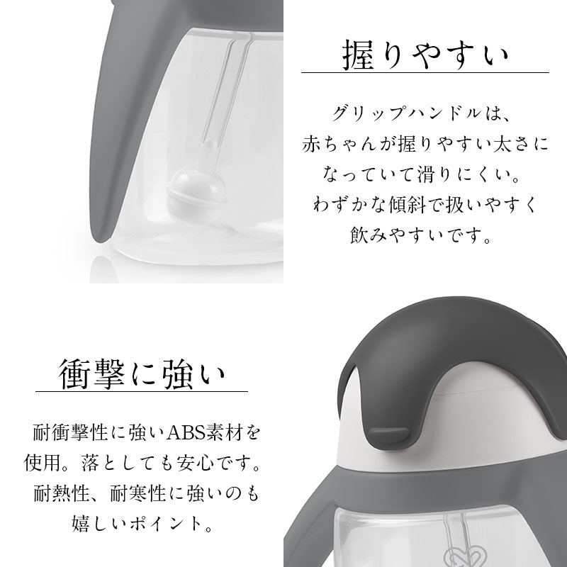 ペンギンストローカップ