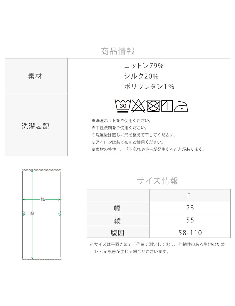 サイズスペック