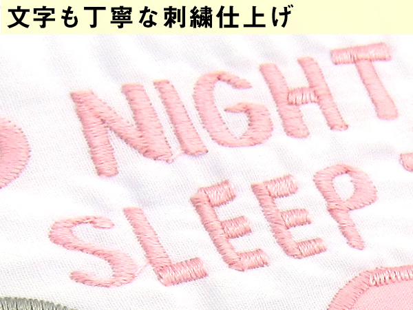 文字も丁寧な刺繍仕上げ