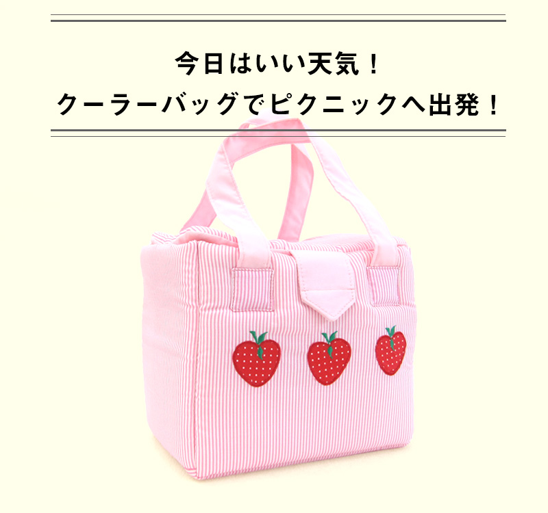 ピクニックへ出発!