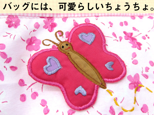 ちょうちょのアップリケ