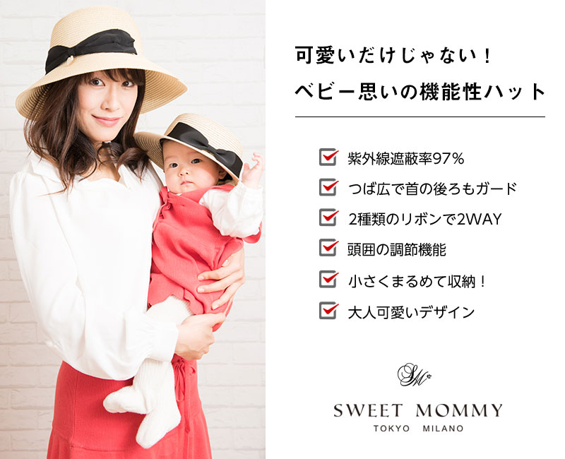 可愛いだけじゃない!ベビー思いの機能性ハット