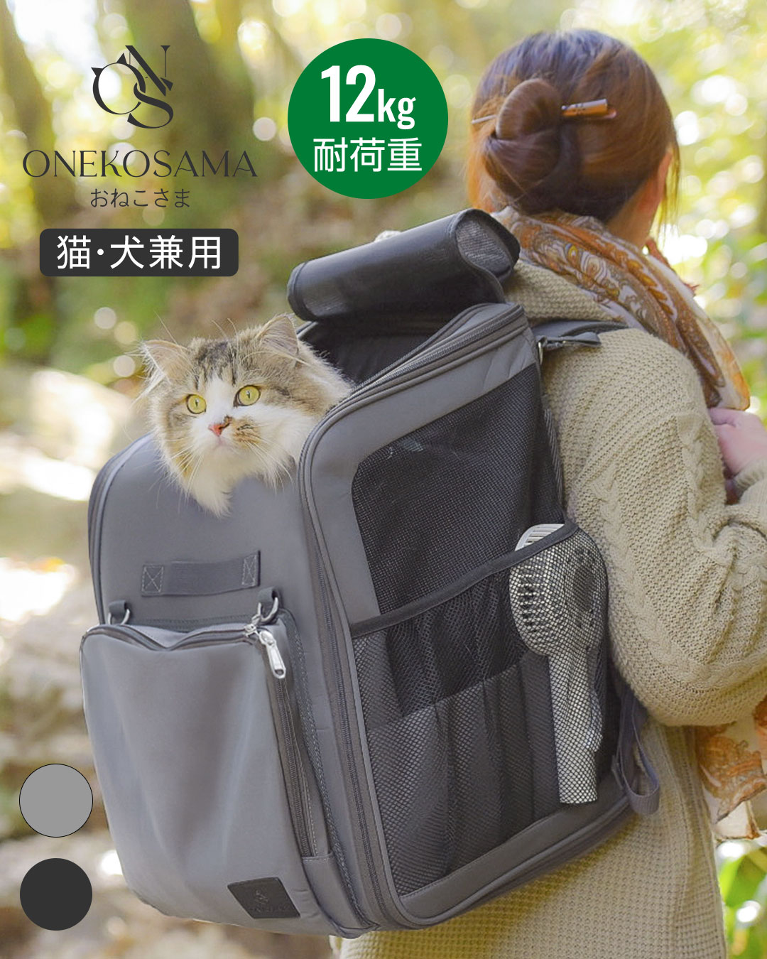 ONEKOSAMA 3WAYペットキャリーバッグ| マタニティウェア・授乳服の