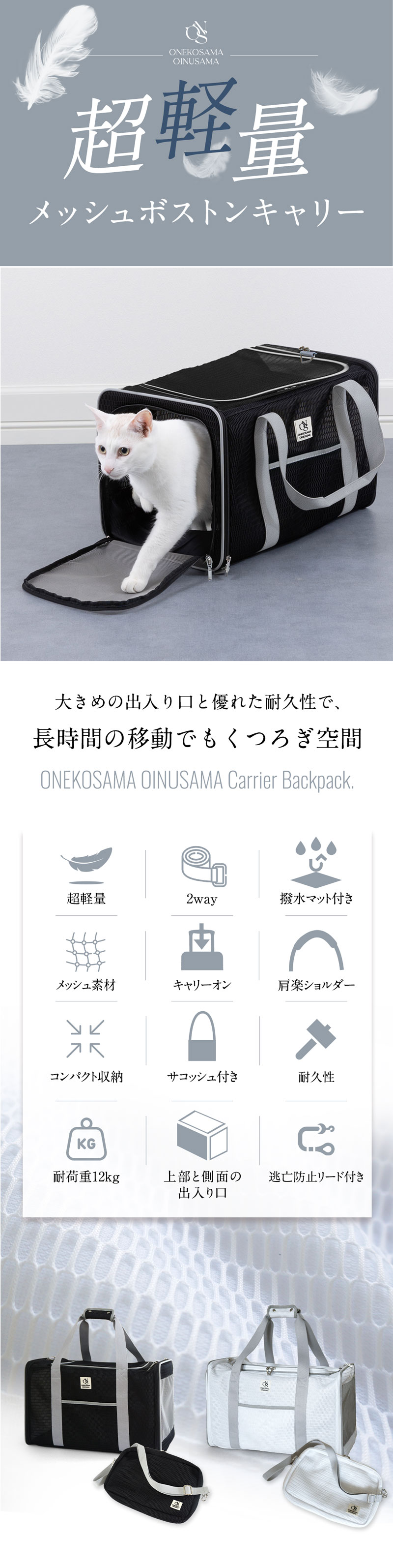 ONEKOSAMA おねこさま 2WAY ペットボストンキャリー バックパック