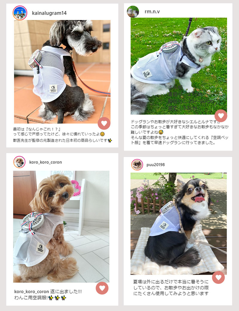 空調ペット服 COOL DOG クールドッグ ドッグファン DOG FAN　WEARABLE DOG FAN　WEARABLE FAN FOR DOG