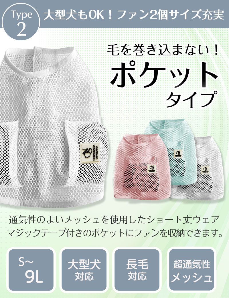 空調ペット服 COOL DOG クールドッグ ドッグファン DOG FAN WEARABLE DOG FAN WEARABLE FAN FOR DOG
