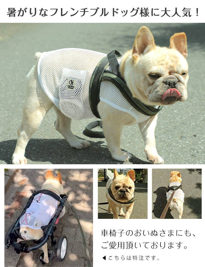 空調ペット服 COOL DOG クールドッグ ドッグファン DOG FAN　WEARABLE DOG FAN　WEARABLE FAN FOR DOG