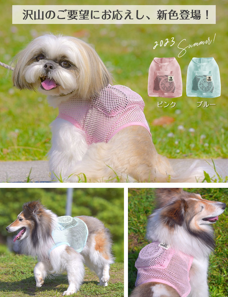 空調ペット服 COOL DOG クールドッグ ドッグファン DOG FAN　WEARABLE DOG FAN　WEARABLE FAN FOR DOG