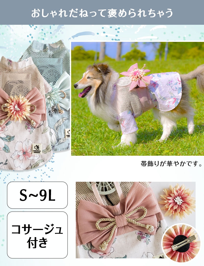 空調ペット服 COOL DOG クールドッグ ドッグファン DOG FAN　WEARABLE DOG FAN　WEARABLE FAN FOR DOG