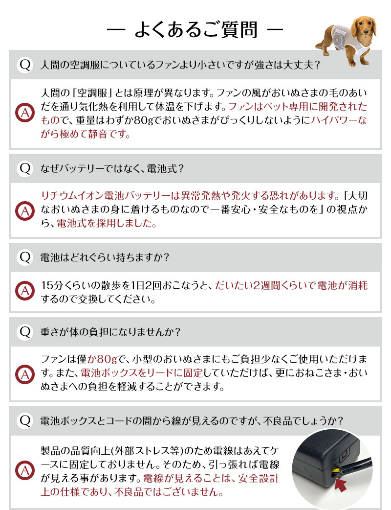 空調ペット服 COOL DOG クールドッグ ドッグファン DOG FAN WEARABLE DOG FAN WEARABLE FAN FOR DOG