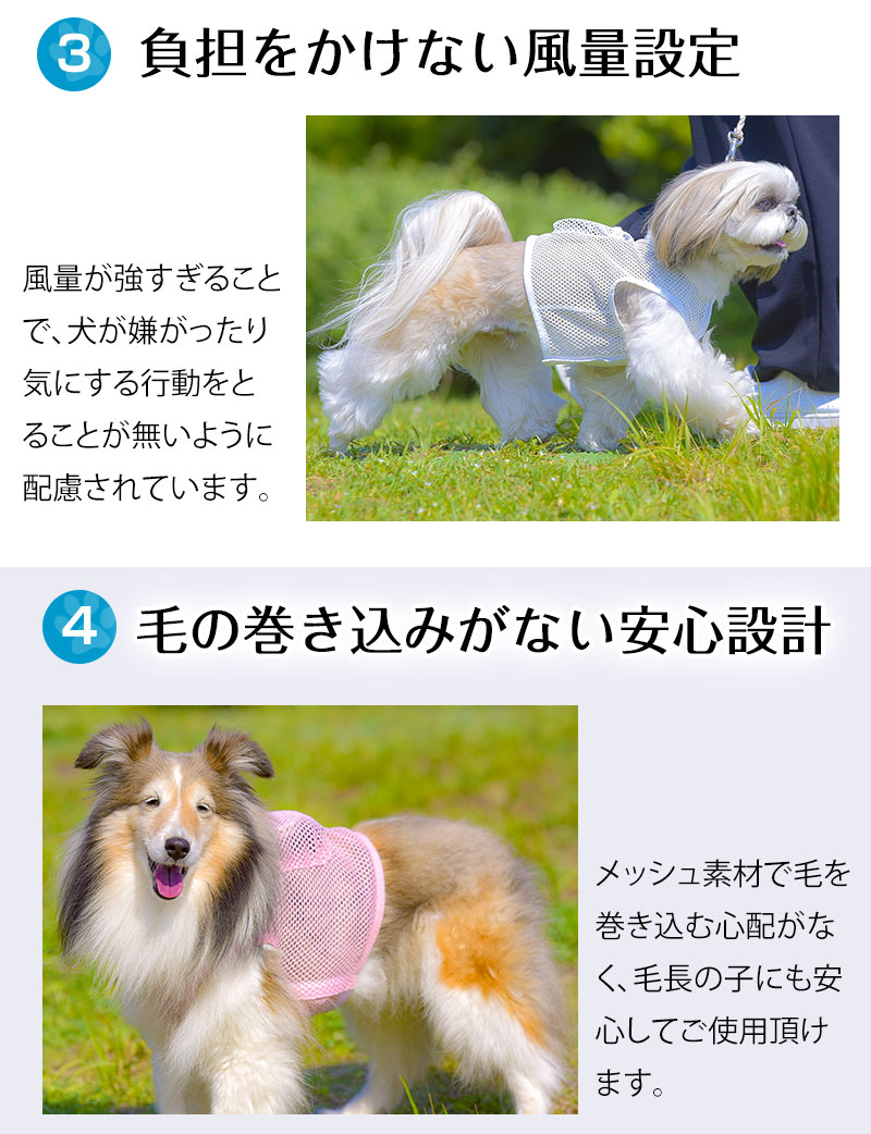 空調ペット服 COOL DOG クールドッグ ドッグファン DOG FAN　WEARABLE DOG FAN　WEARABLE FAN FOR DOG