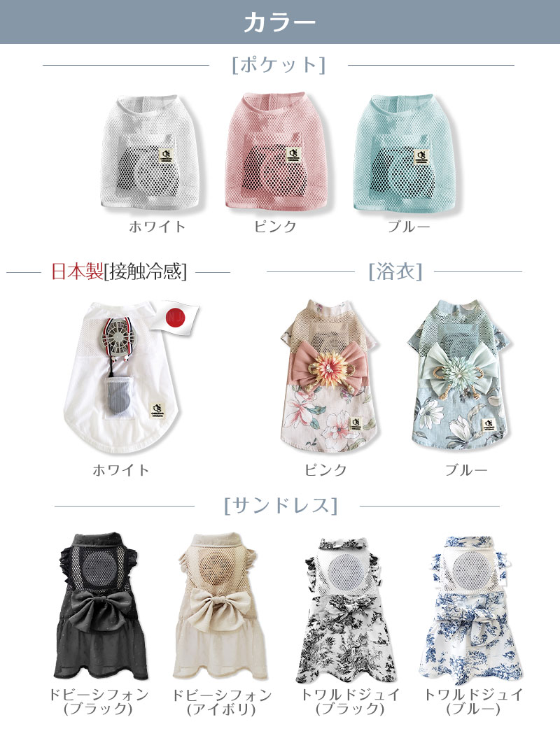 空調ペット服 COOL DOG クールドッグ ドッグファン DOG FAN　WEARABLE DOG FAN　WEARABLE FAN FOR DOG