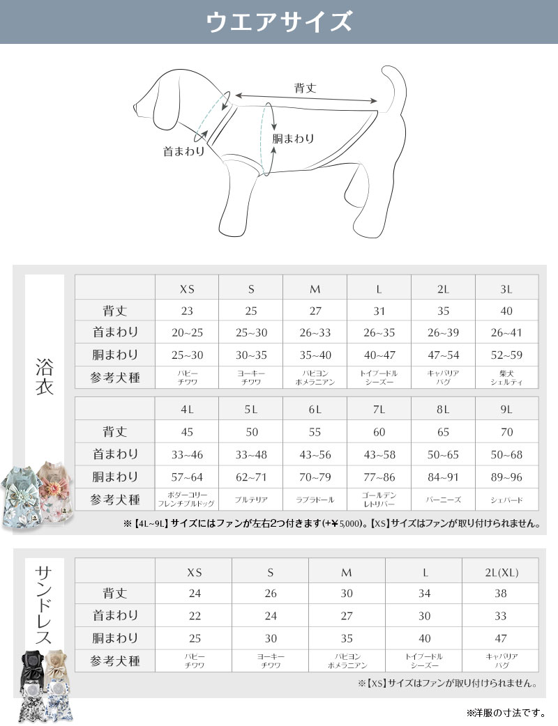 空調ペット服 COOL DOG クールドッグ ドッグファン DOG FAN WEARABLE DOG FAN WEARABLE FAN FOR DOG