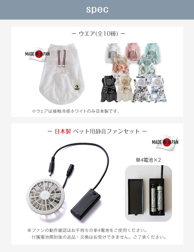 空調ペット服 COOL DOG クールドッグ ドッグファン DOG FAN WEARABLE DOG FAN WEARABLE FAN FOR DOG