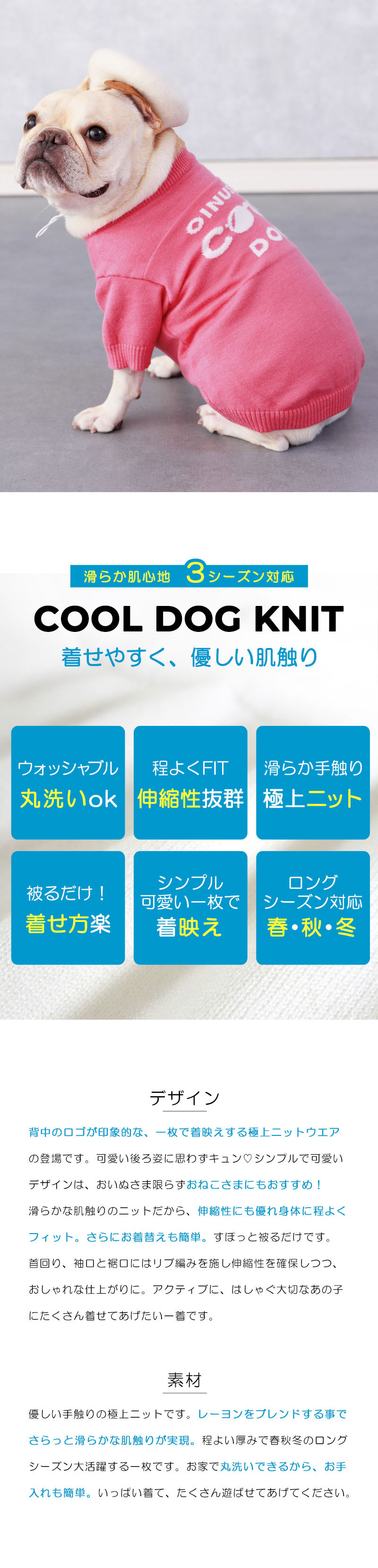 肌触り抜群！背中のロゴが印象的でうしろ姿が可愛いCOOL DOG クールドッグニット