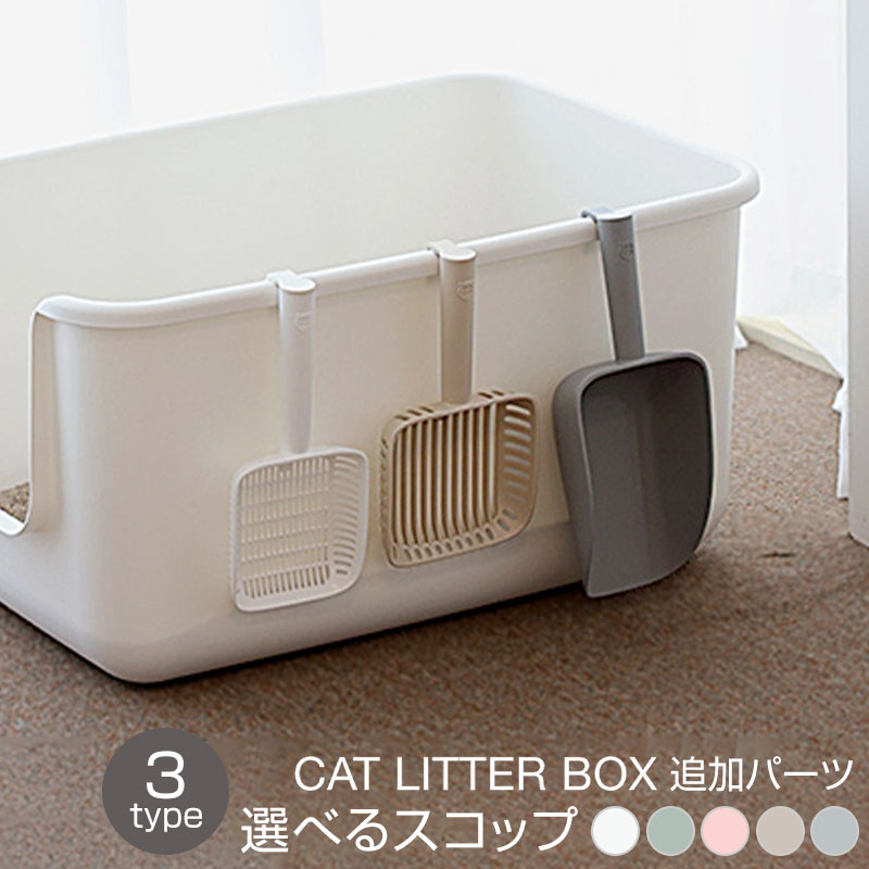 猫トイレスコップ