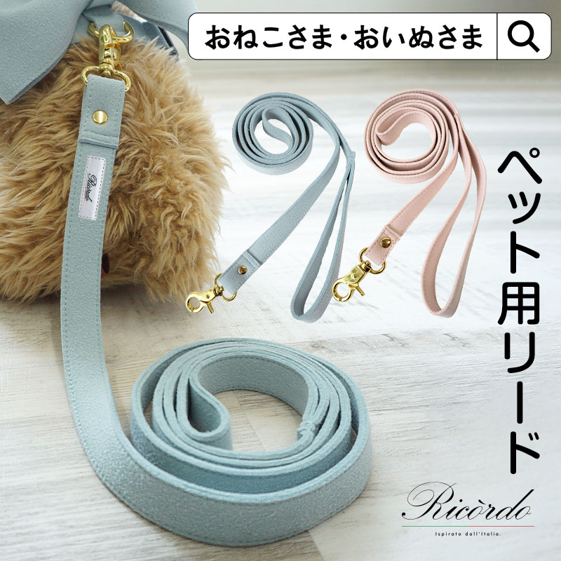 ペット用リード