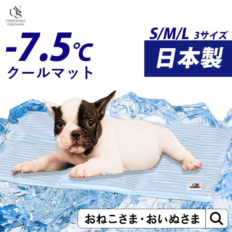 ペットクールマット