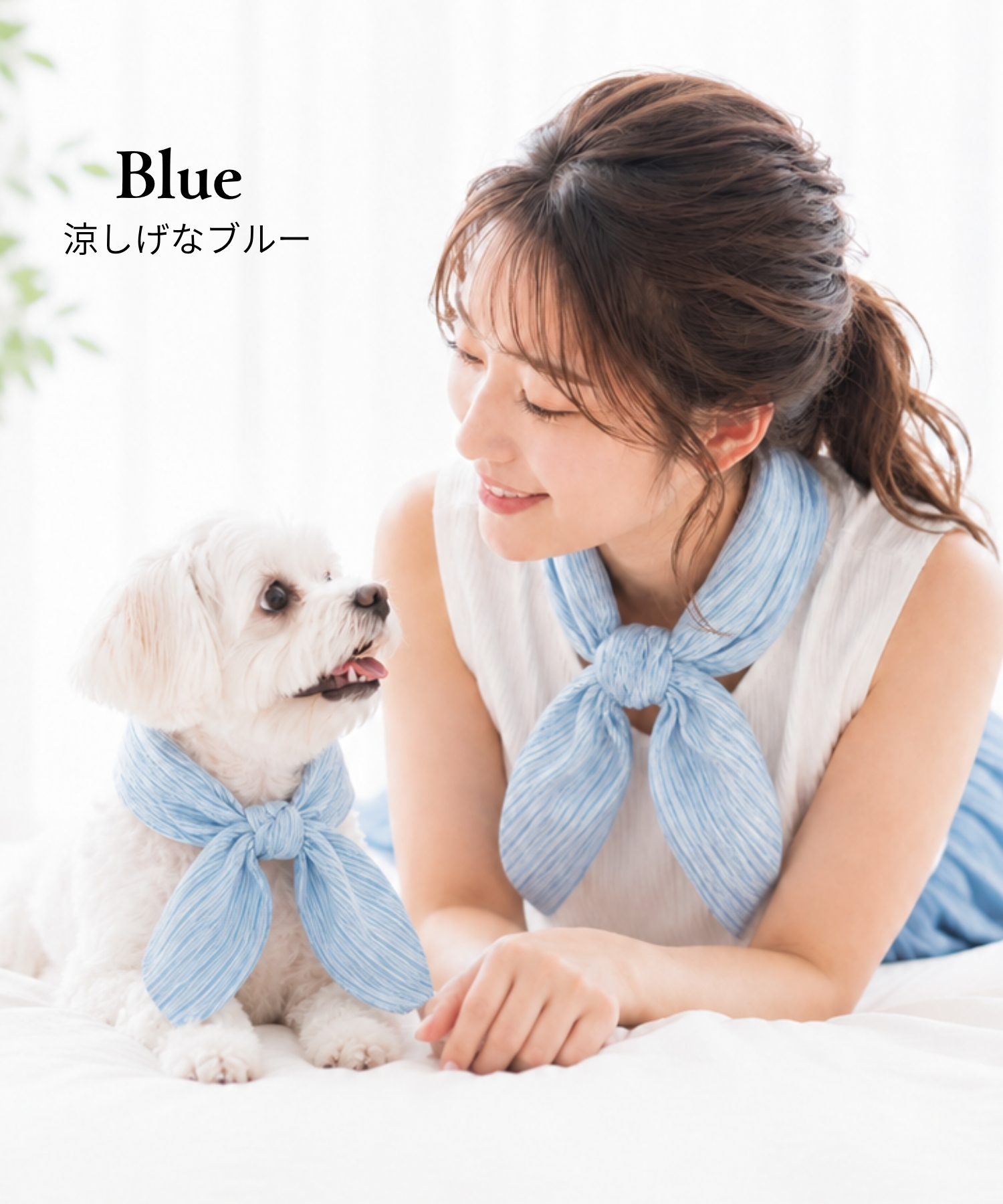 ブルー