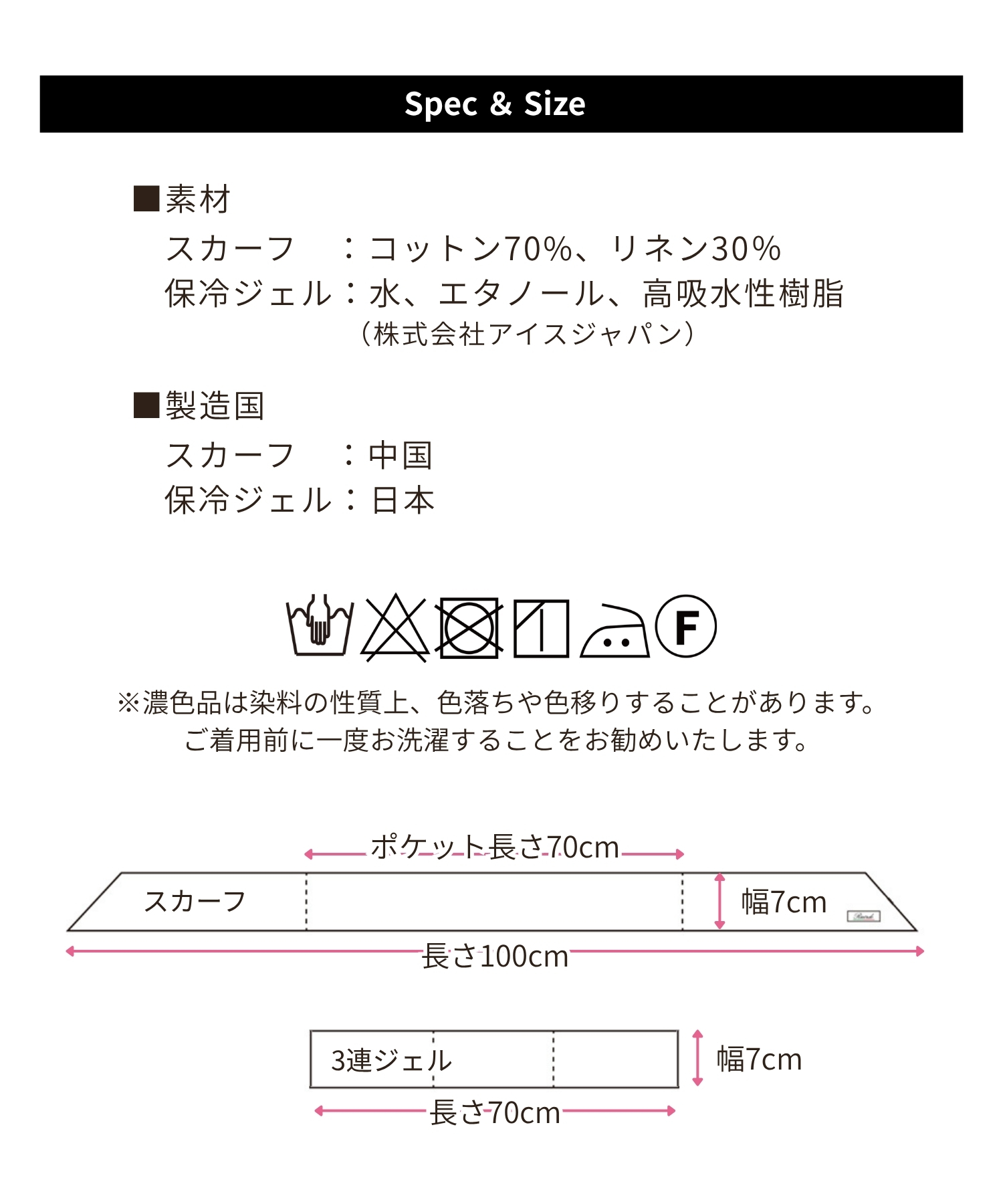 アイス スカーフ クールスカーフ