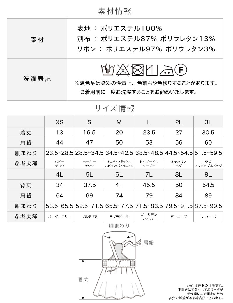 ペットキャミワンピース