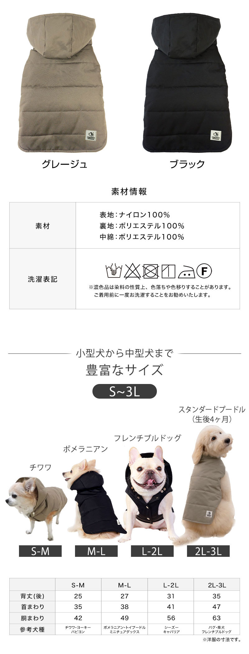 ペットダウンベスト