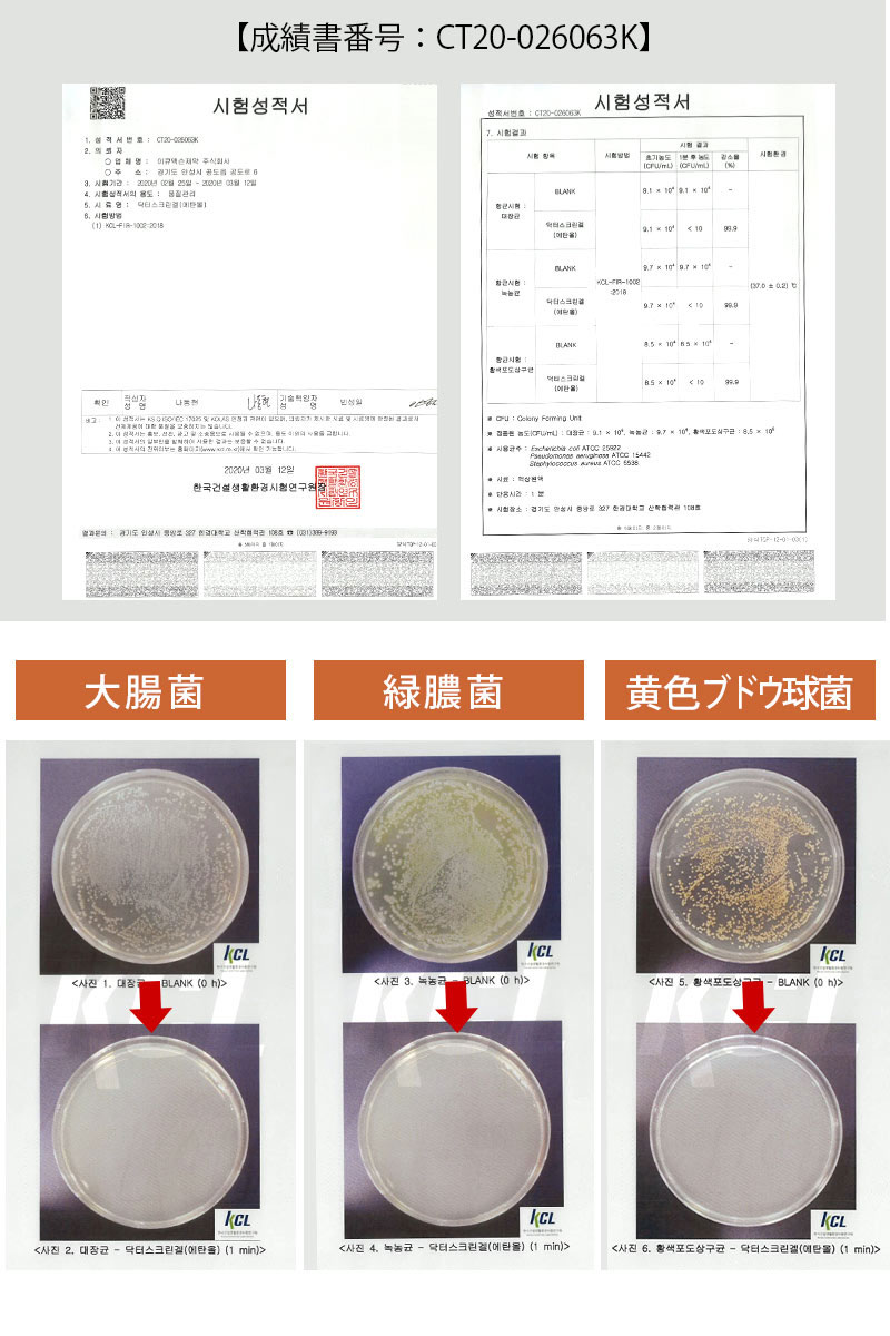 除菌スプレー 殺菌スプレー 肺炎菌