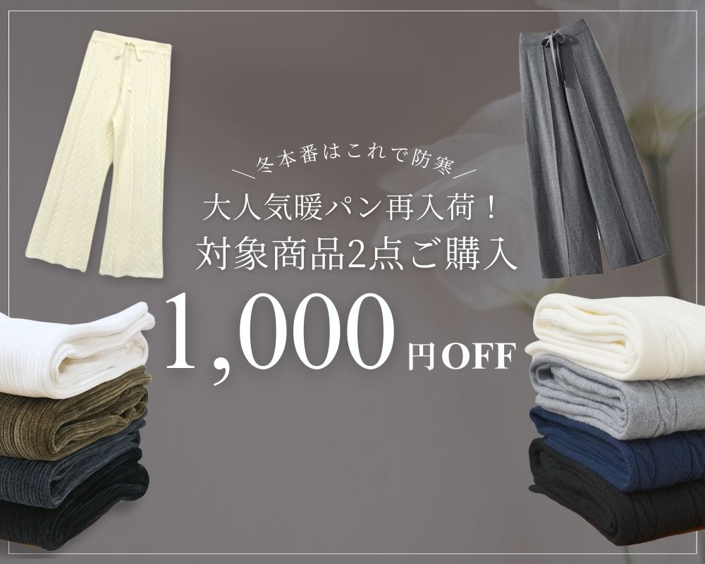 マタニティボトム