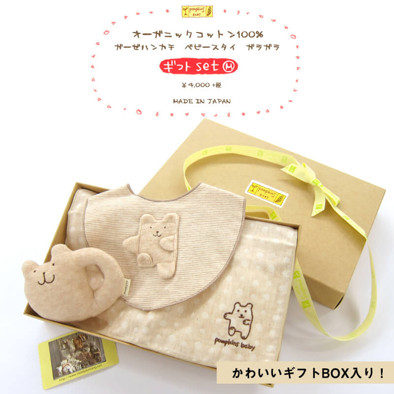 スタイ、がらがら、ミニタオル